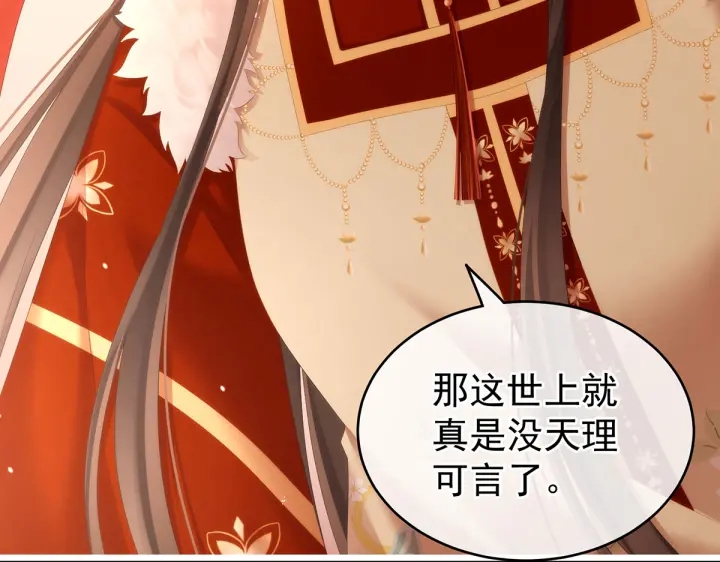 第201话 以我之名，拥有你32