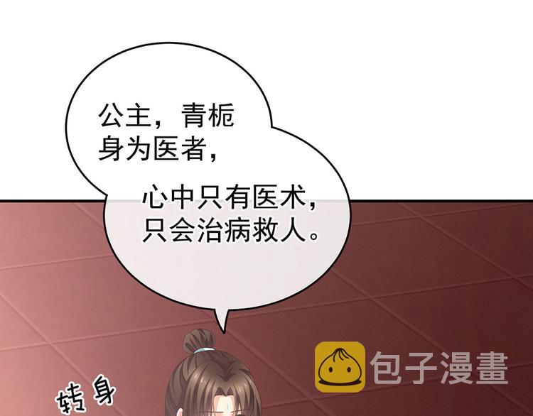 第140话 杀了你或要了你69