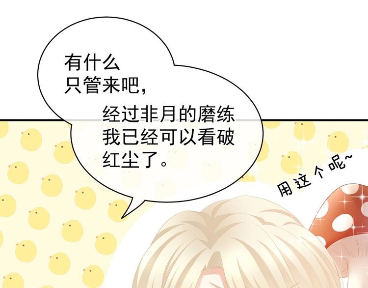 第110话 用我78