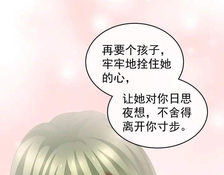 第148话 要个孩子吧37