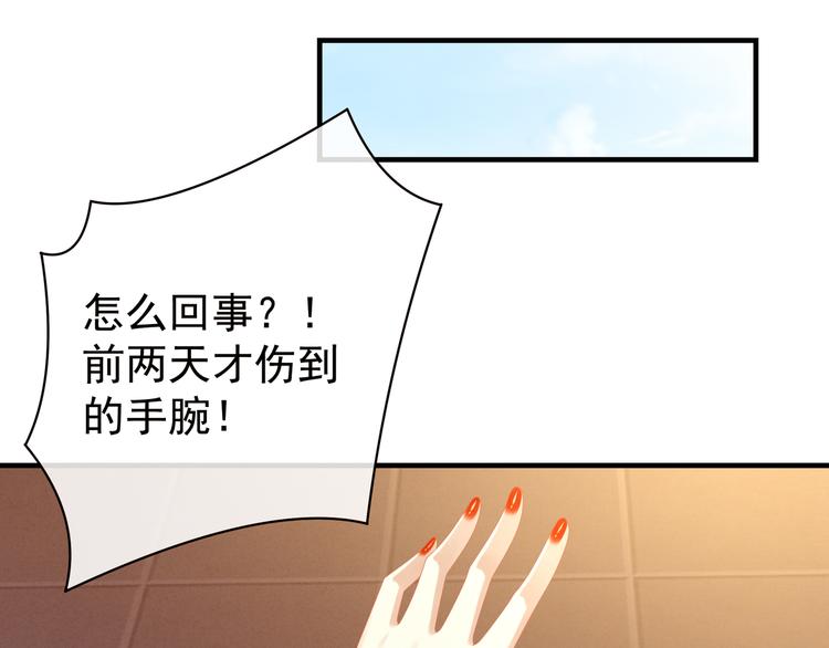 第14话 别动手动脚的38