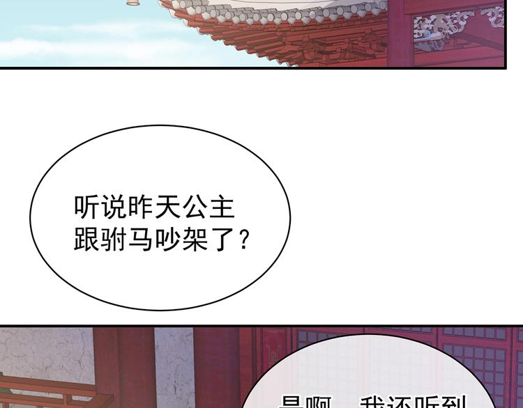 第78话 好好补补身子7