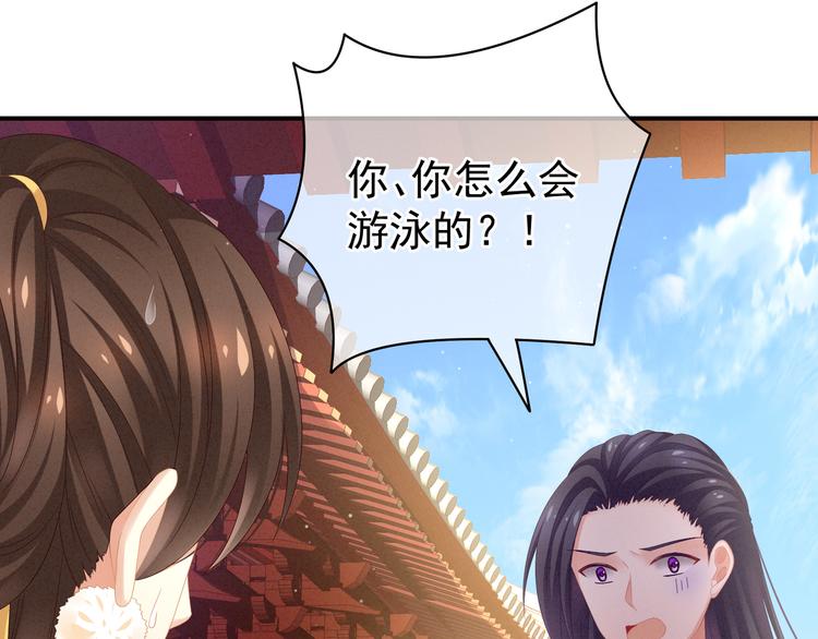 第5话 有人害我！66