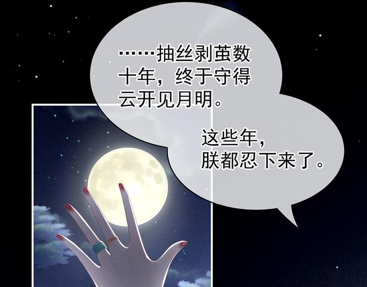 第67话 他已经是我的人了85