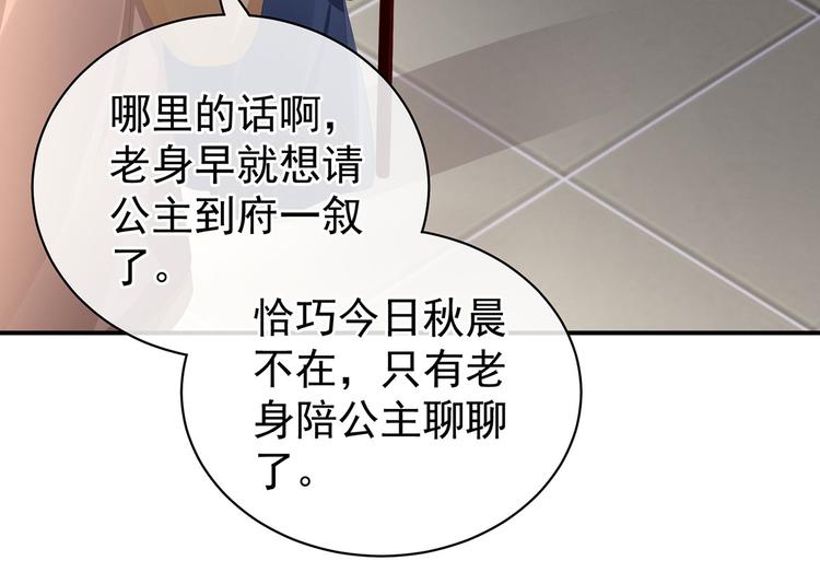 第89话 蓝家小公子29