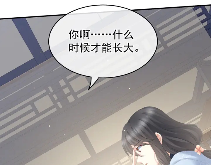 第205话 她不是我的妻主31