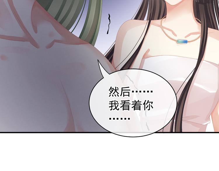 第82话 要保持身材10