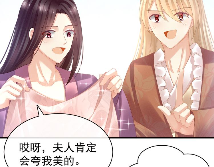 第31话 烈焰红唇28