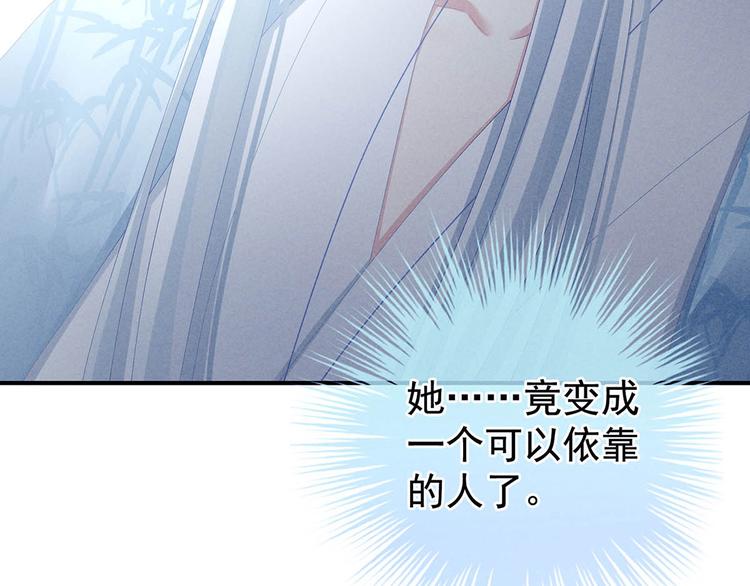 第88话 想要我的哪里？111