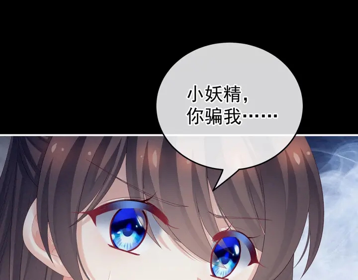 第172话 小妖精真会勾引人66