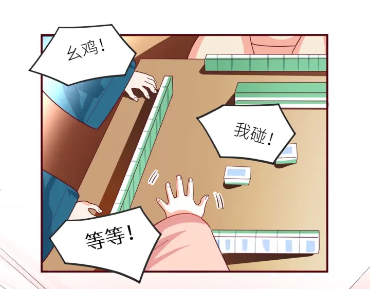 第146话 你的守宫砂呢119