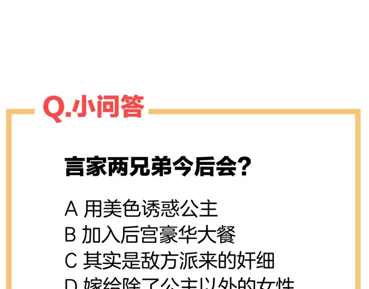 第173话 言家两兄弟149