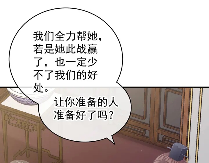 第173话 言家两兄弟69