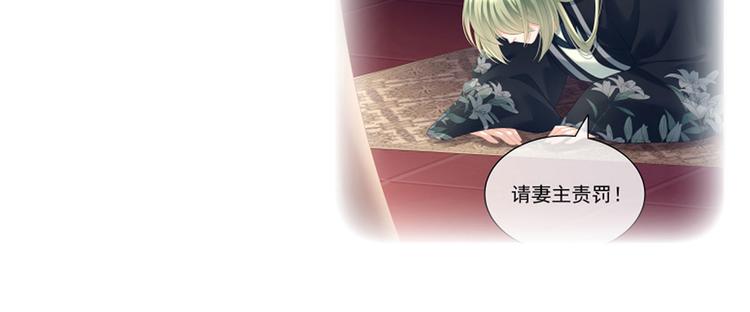 第123话 我才是她的正夫！135