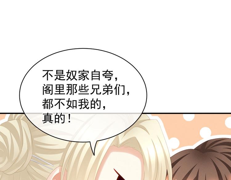 第117话 不！听我解释！48