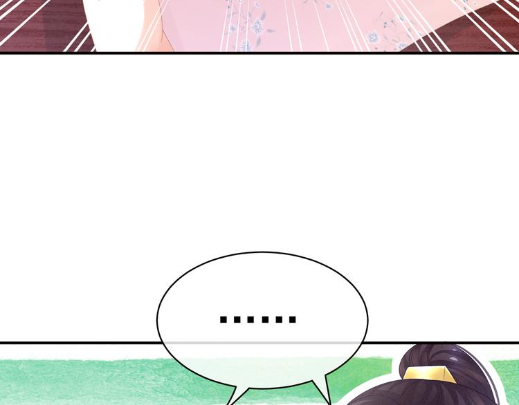 第31话 烈焰红唇63