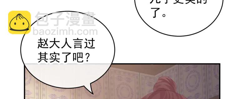 第199话 宁王夫要换人？79