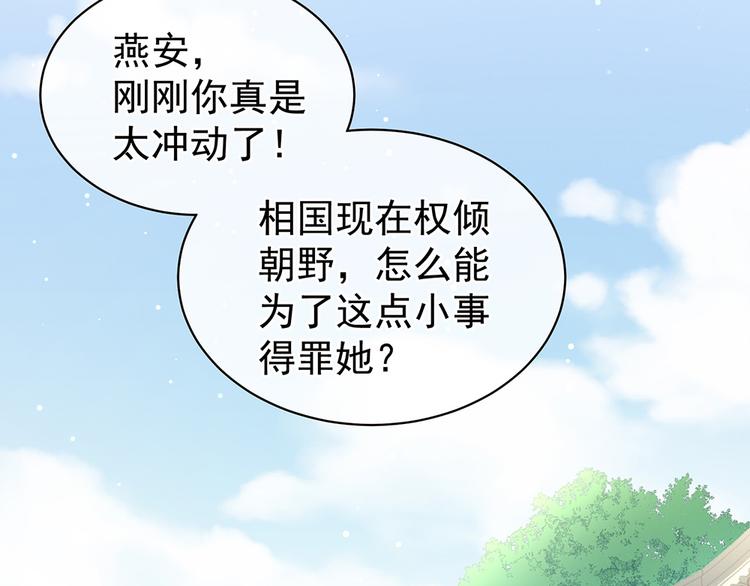 第19话 今晚来我房里5