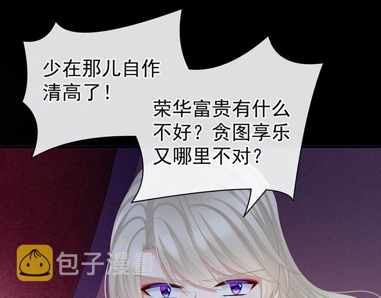 第43话 你算什么东西29