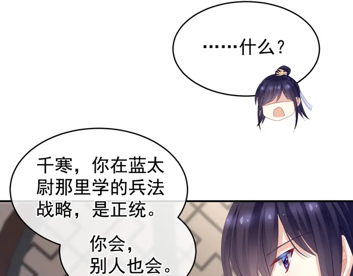 第134话 叫我先生59