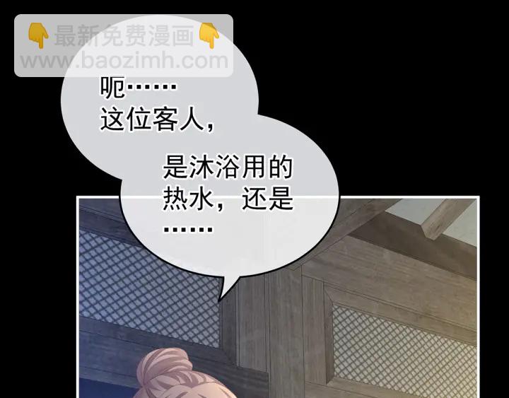 第186话 用我的体温将你12