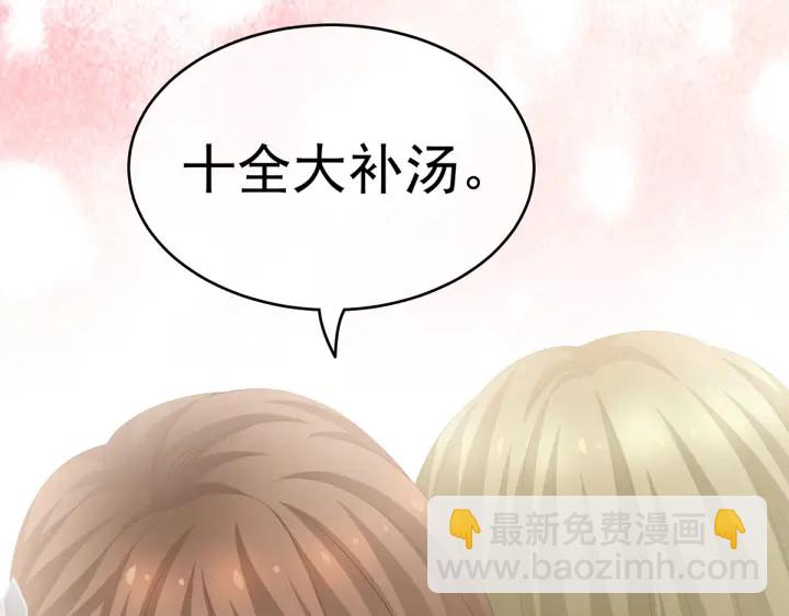 第157话 十全大补汤110