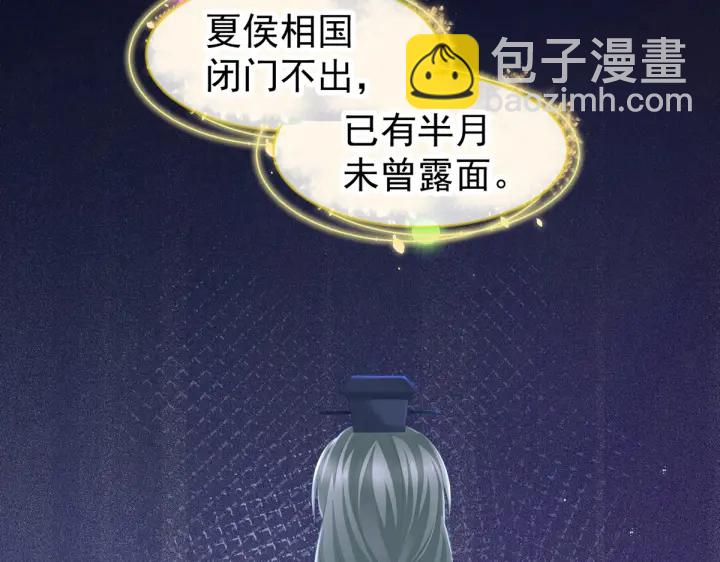 第199话 宁王夫要换人？58