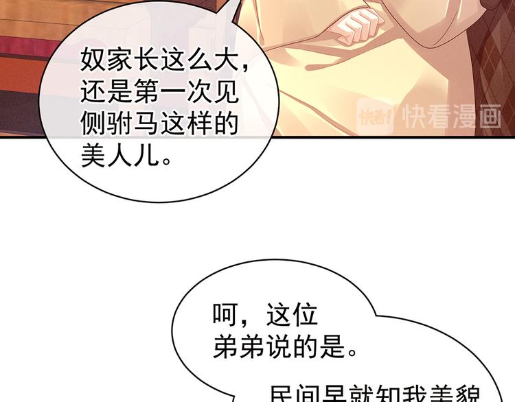 第56话 挑衅32