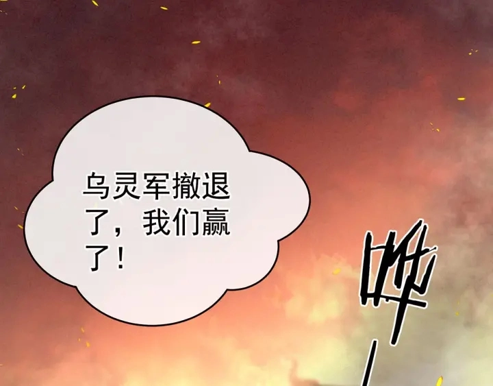 第184话 决战乌阳关82