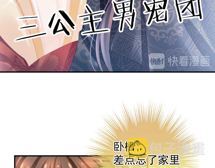 第30话 兄弟们不要争了11