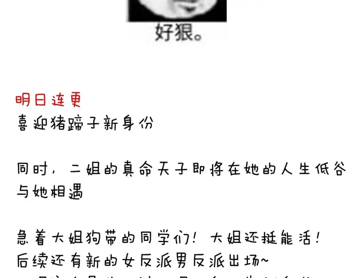 第194话 我到底算什么？129