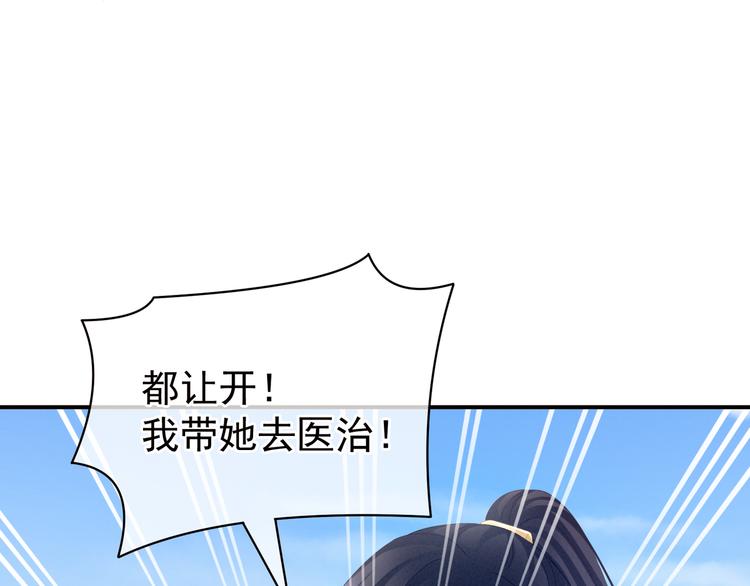 第21话 白莲花62