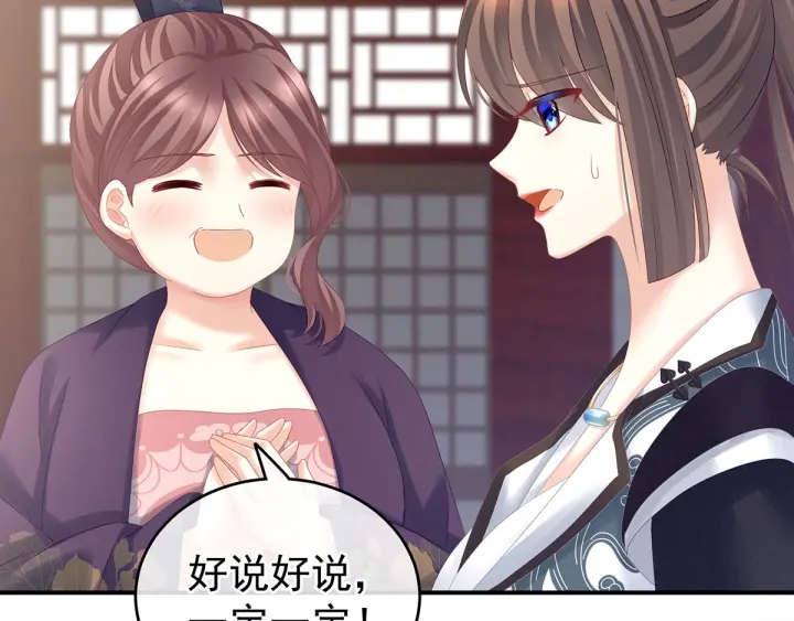 第174话 谁都能爬上你的床？24