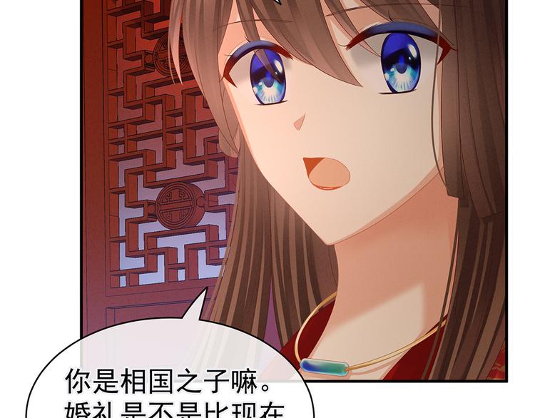 第51话 永结同心41