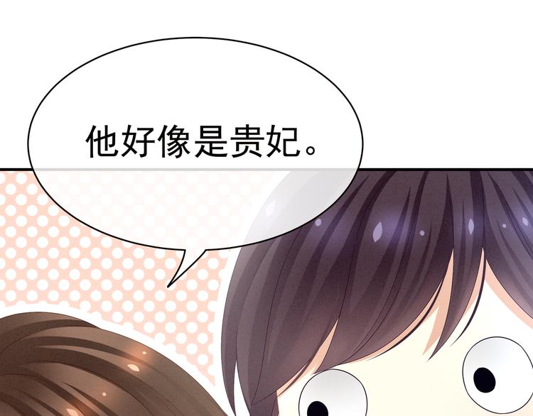 第27话 我要嫁给你！73