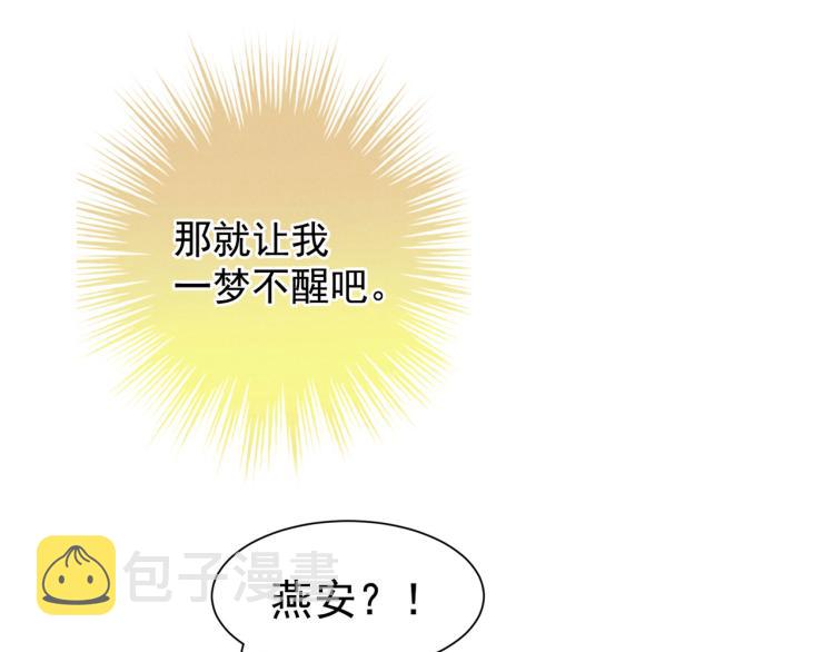 第4话 侍寝11