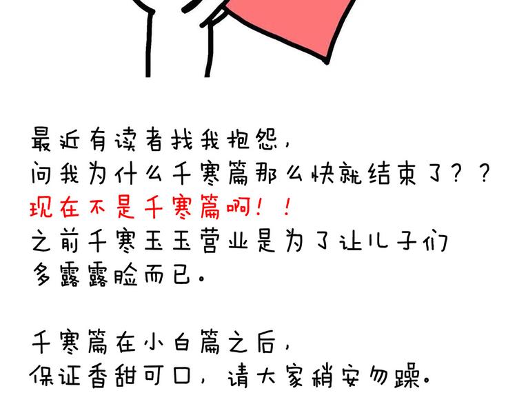 番外 家有忠犬74