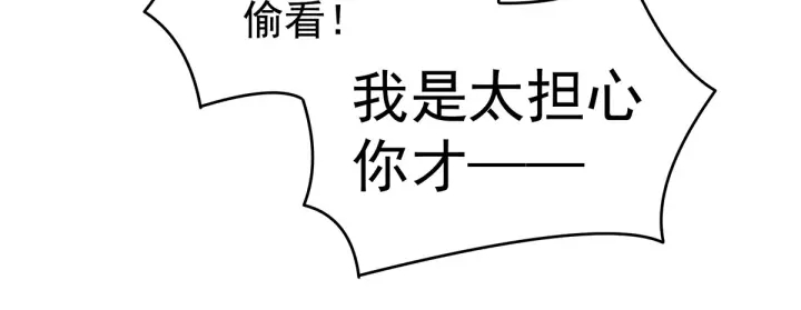第189话 偷看32