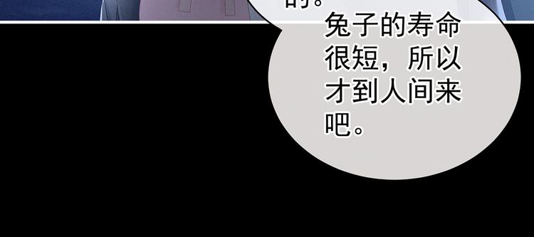 第113话 舍不得我？99