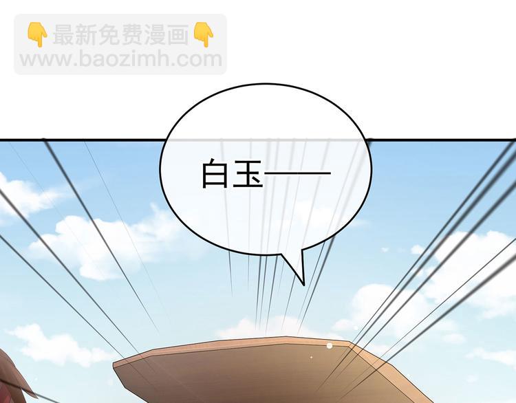 第132话 狐狸精！26