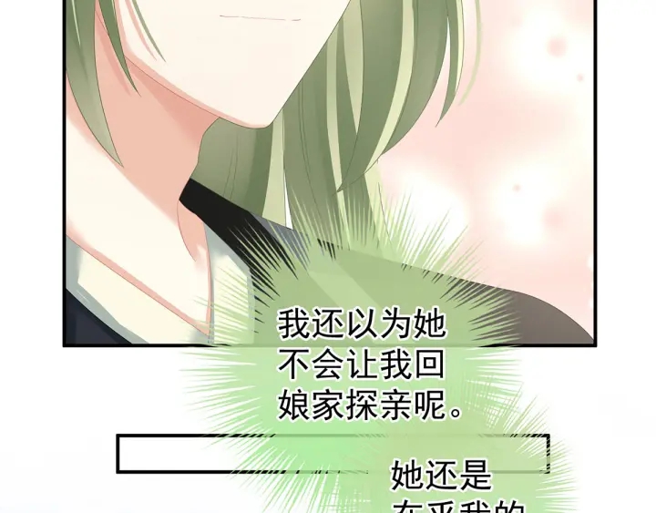 第146话 你的守宫砂呢43