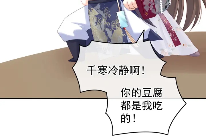 第210话 妻主又带男人回来了46
