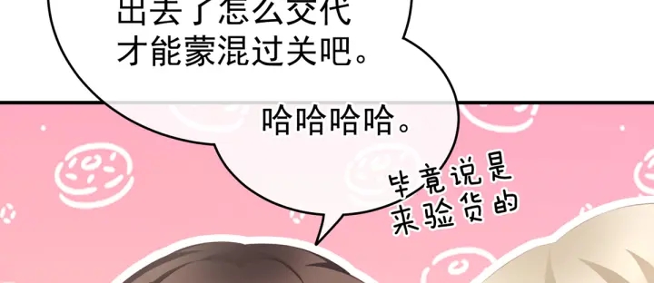 第216话 在身上留下印记95