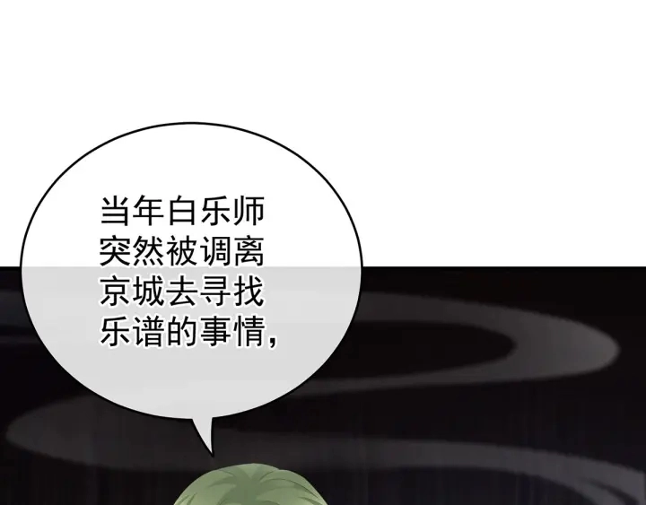 第149话 一刀两断36
