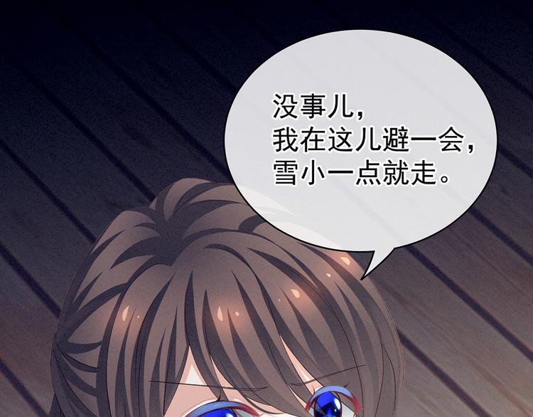 第119话 你竟然这么？！75
