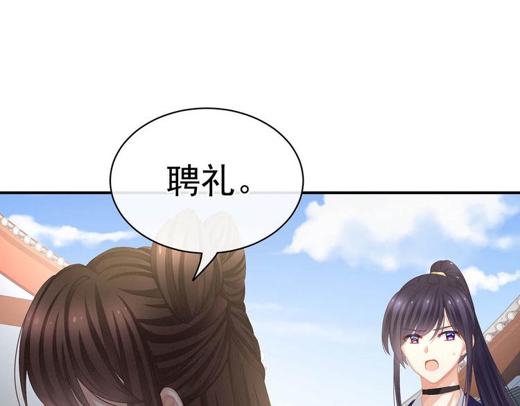 第88话 想要我的哪里？119