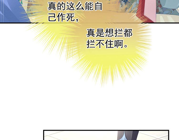 第67话 他已经是我的人了28