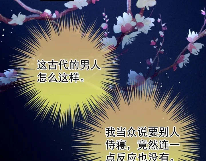 第49话 白玉回京51