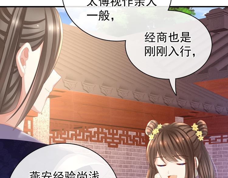 第33话 住手不要啊24