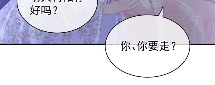 第103话 谁说清白定贵贱？78